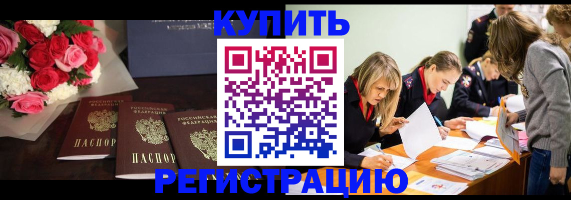 прописка от собственника в Верхнем Тагиле