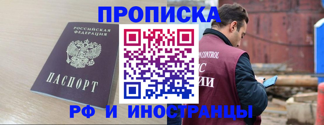 прописка законно в Верхнем Тагиле