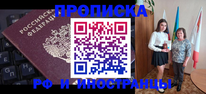 прописка гарантия в Верхнем Тагиле